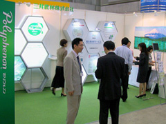 Our booth at Health Ingredients Japan 2005.